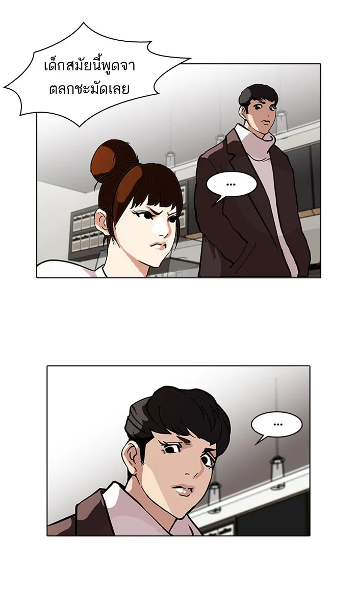 Lookism - หน้า 29