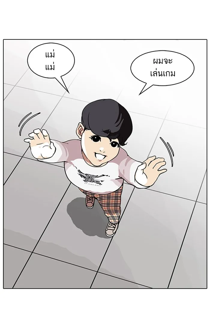 Lookism - หน้า 49