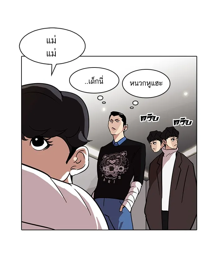 Lookism - หน้า 50