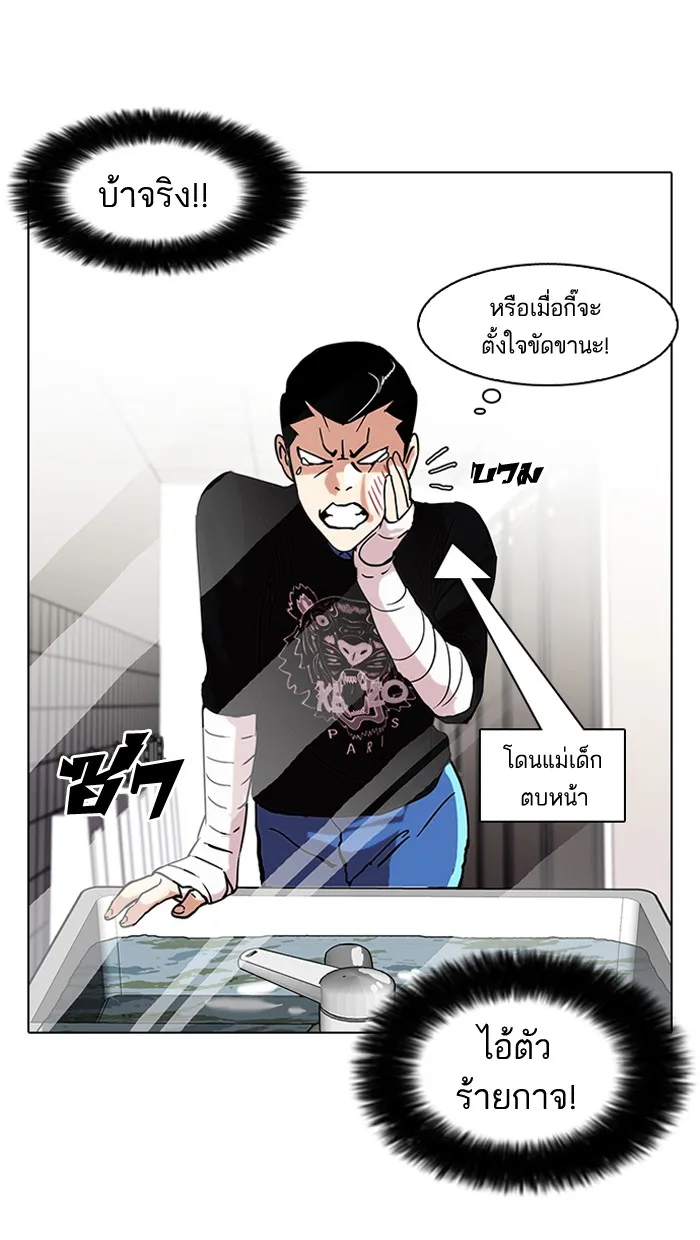 Lookism - หน้า 59