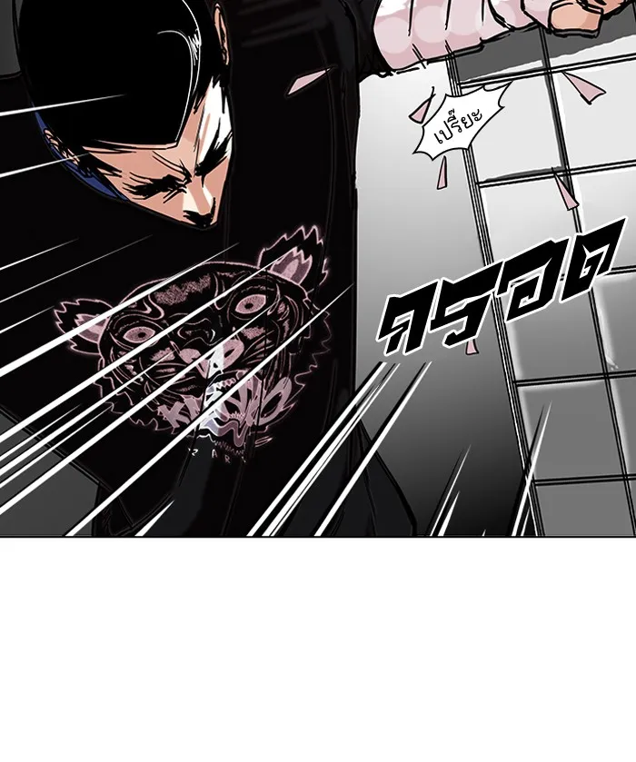 Lookism - หน้า 69