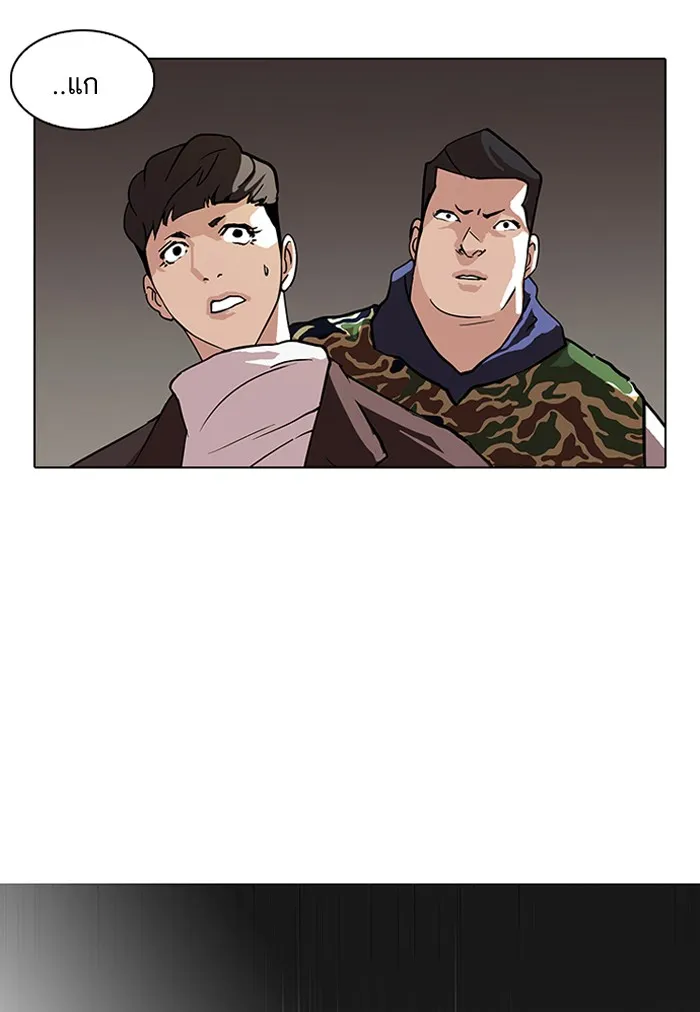 Lookism - หน้า 70