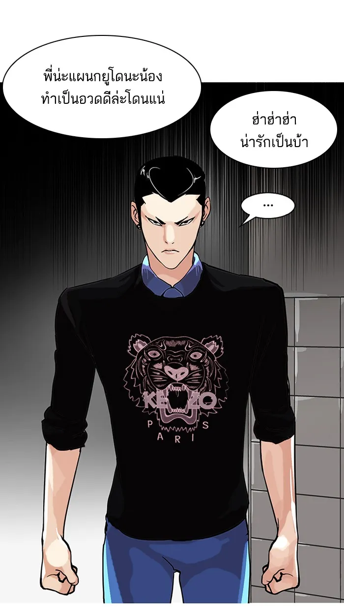 Lookism - หน้า 1