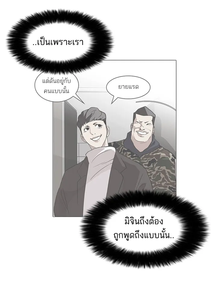 Lookism - หน้า 10