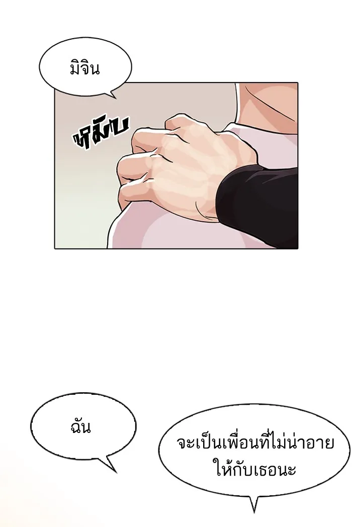 Lookism - หน้า 11