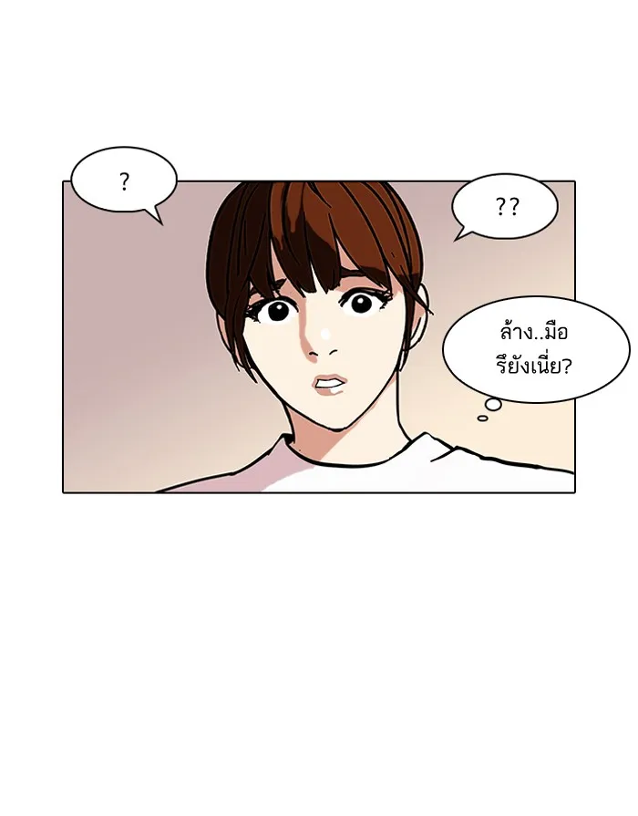 Lookism - หน้า 13