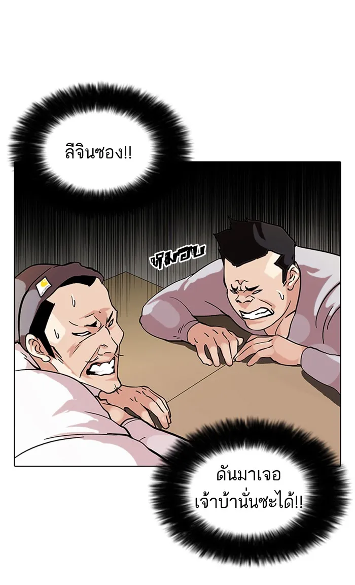 Lookism - หน้า 16