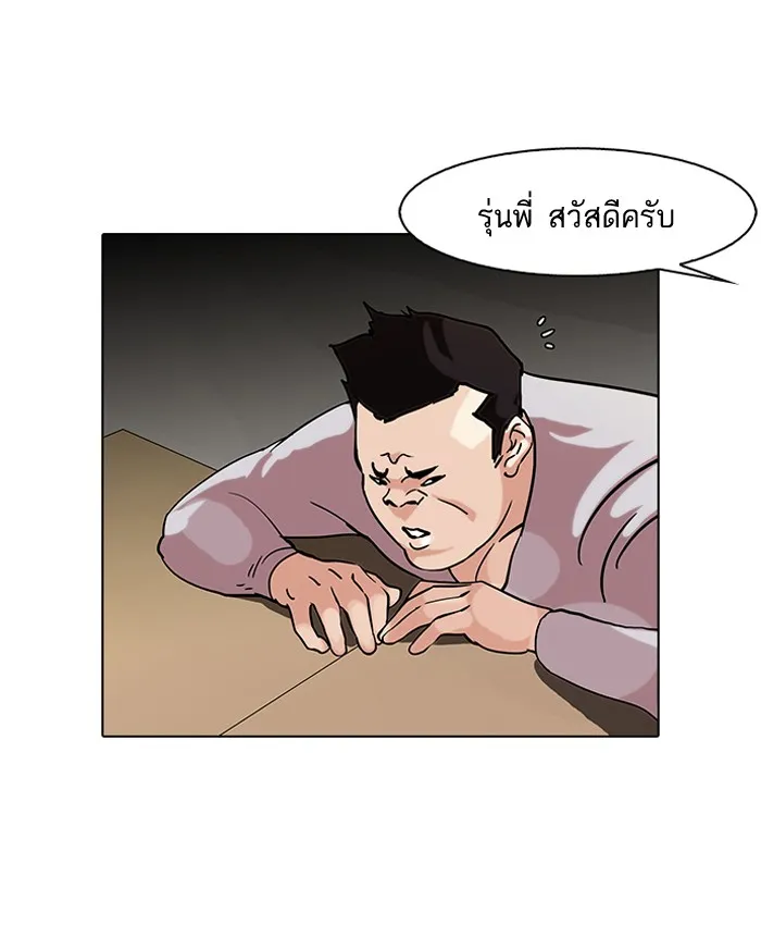 Lookism - หน้า 19