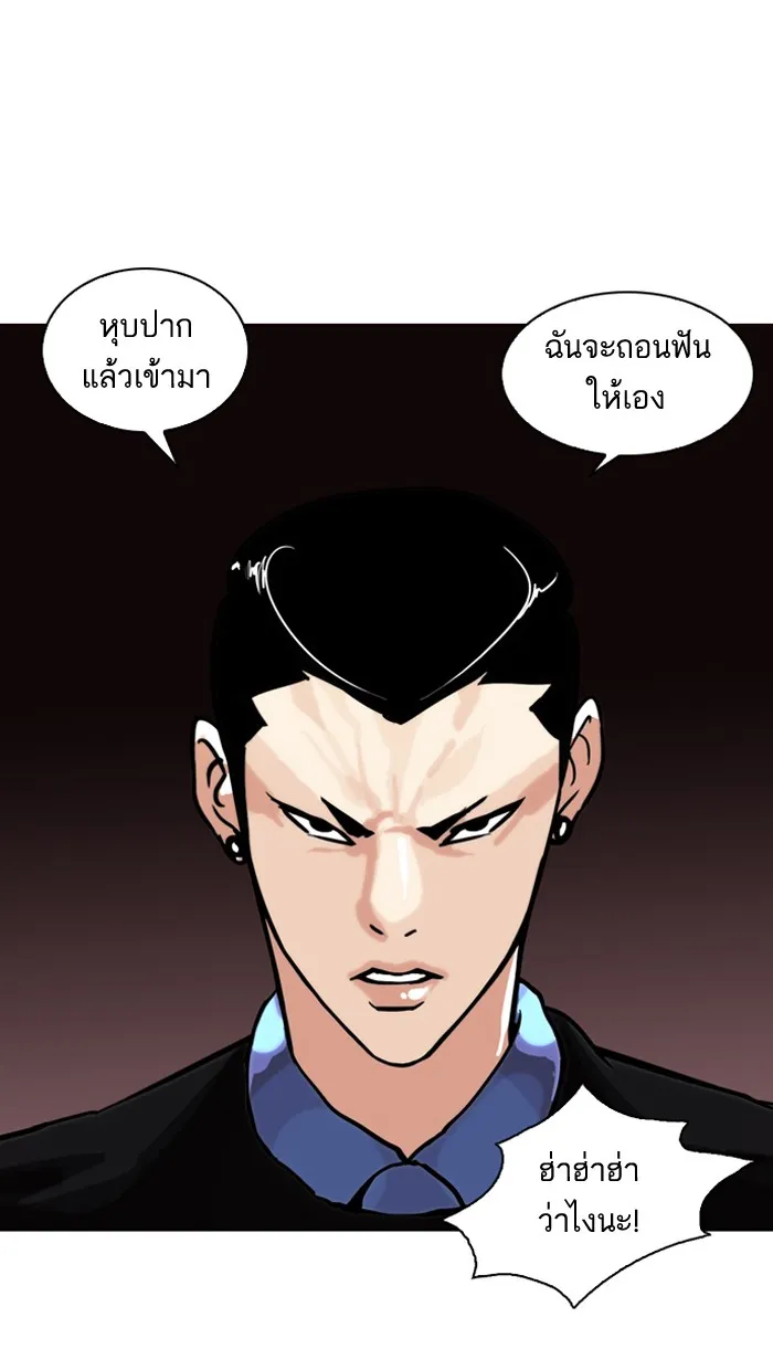 Lookism - หน้า 2