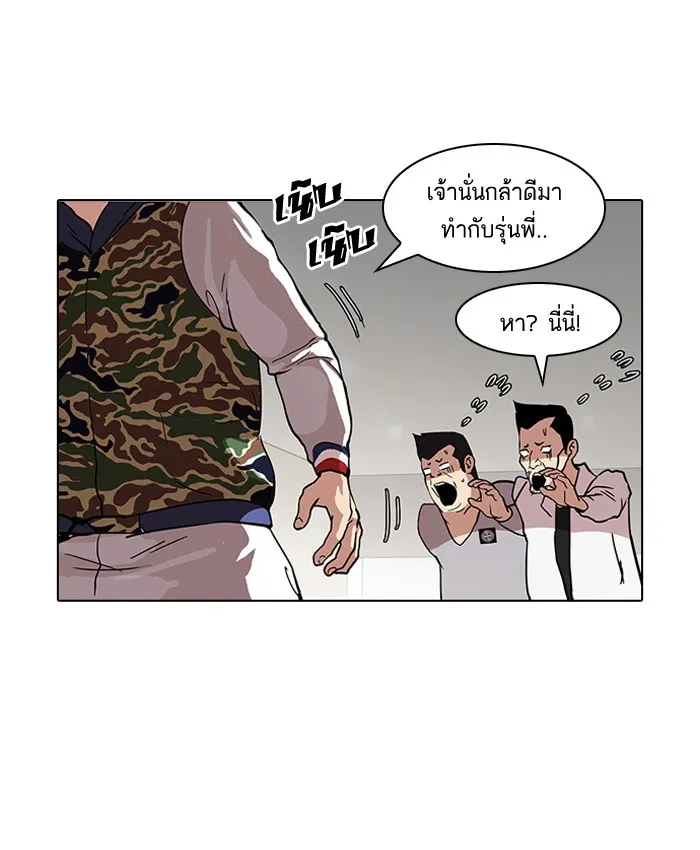 Lookism - หน้า 22