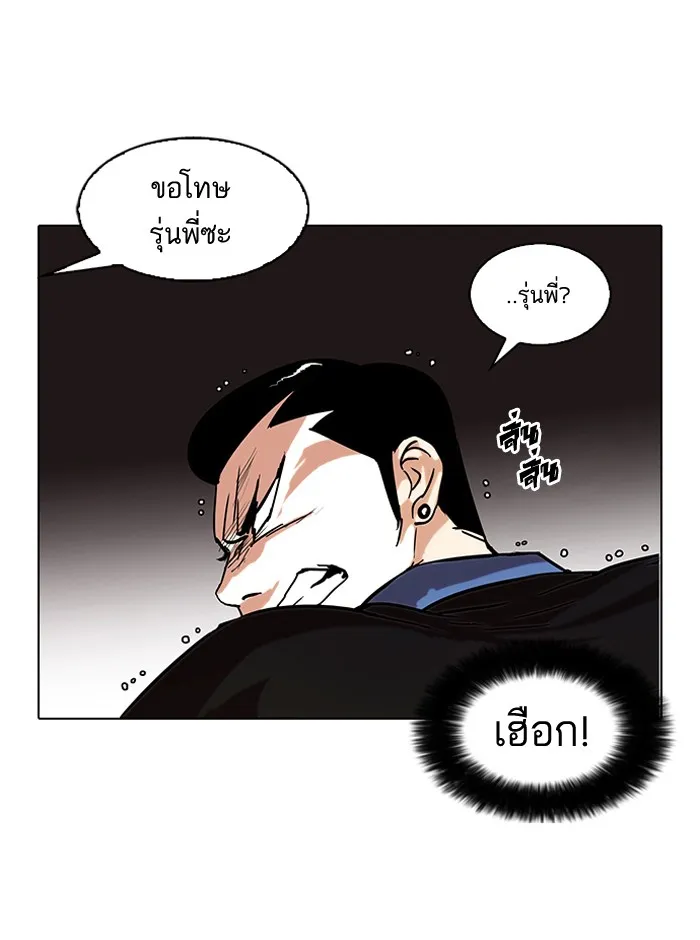 Lookism - หน้า 26