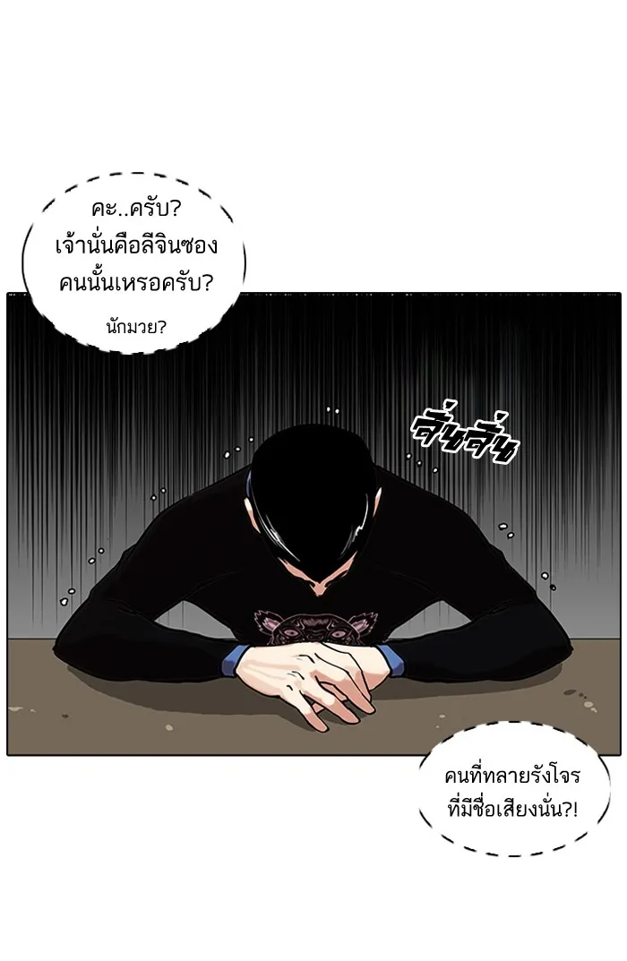 Lookism - หน้า 29