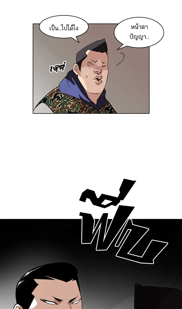 Lookism - หน้า 30