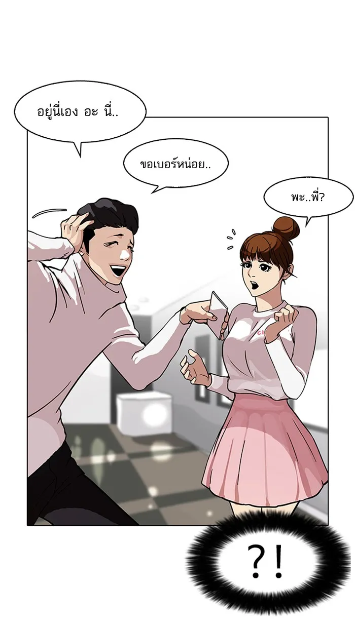 Lookism - หน้า 36