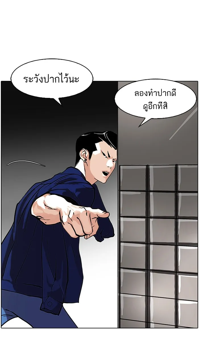 Lookism - หน้า 4