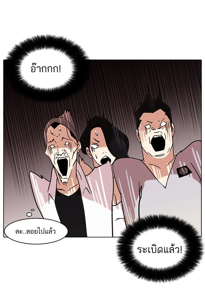 Lookism - หน้า 45