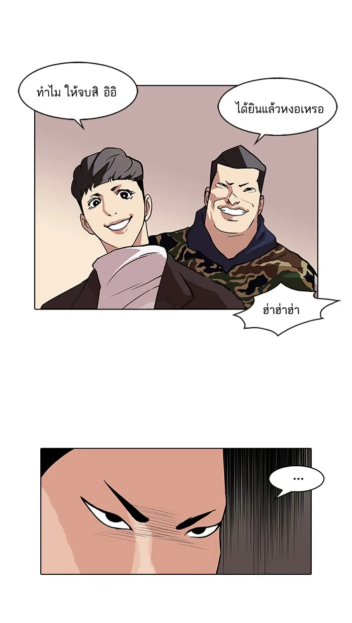 Lookism - หน้า 5