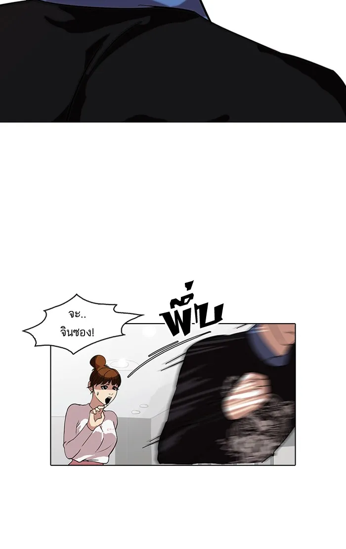 Lookism - หน้า 51