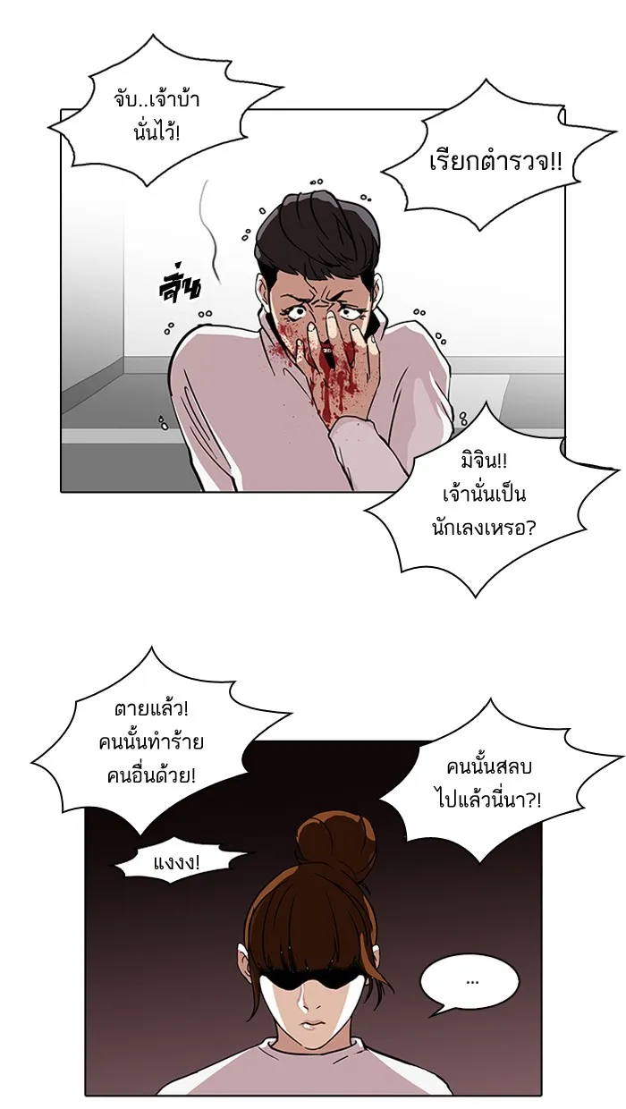 Lookism - หน้า 52