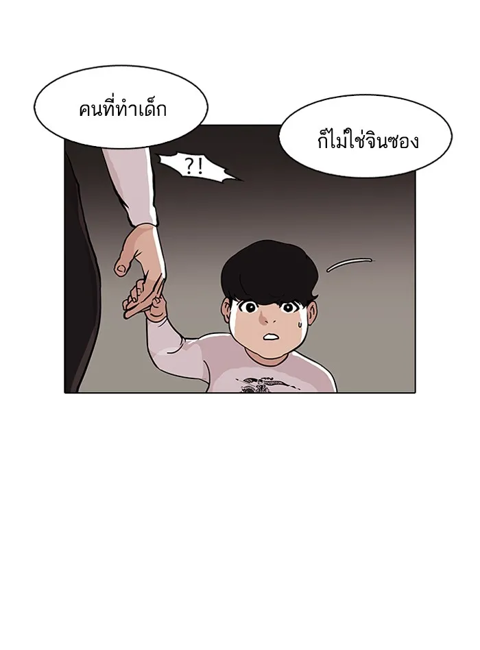 Lookism - หน้า 54