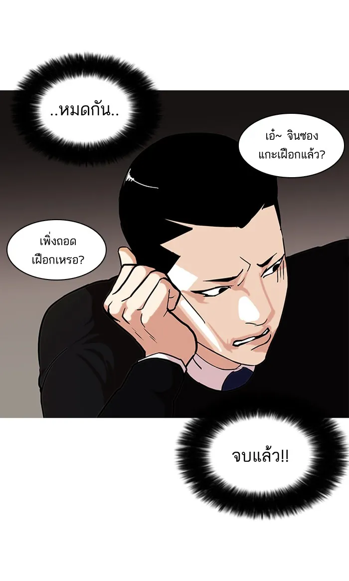 Lookism - หน้า 59