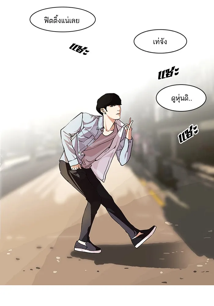 Lookism - หน้า 1