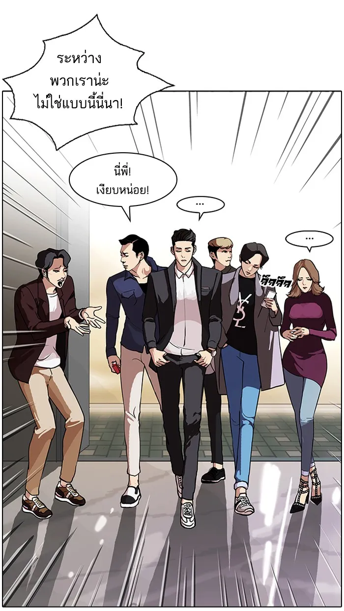 Lookism - หน้า 12