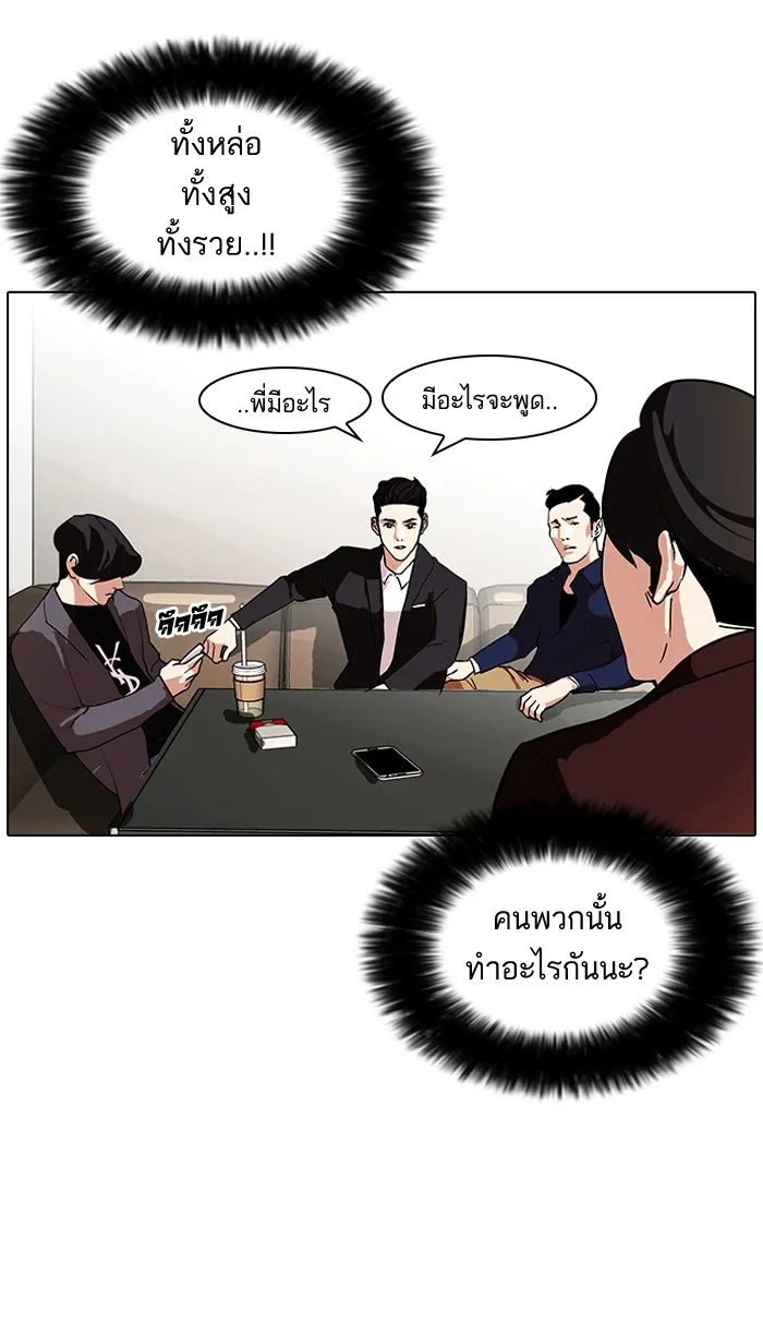 Lookism - หน้า 15