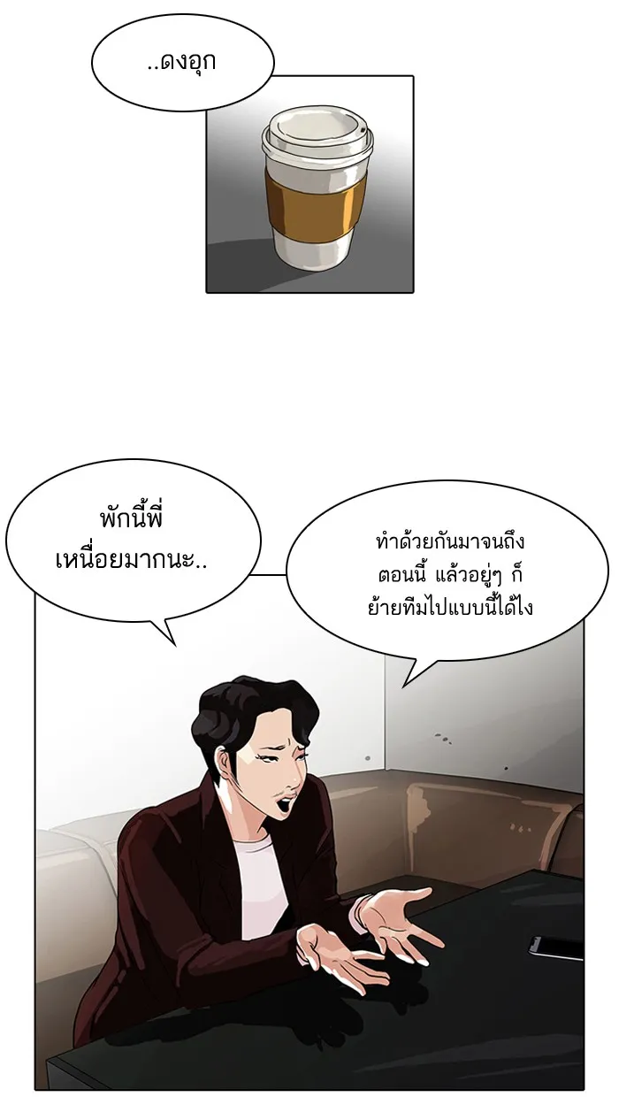 Lookism - หน้า 16