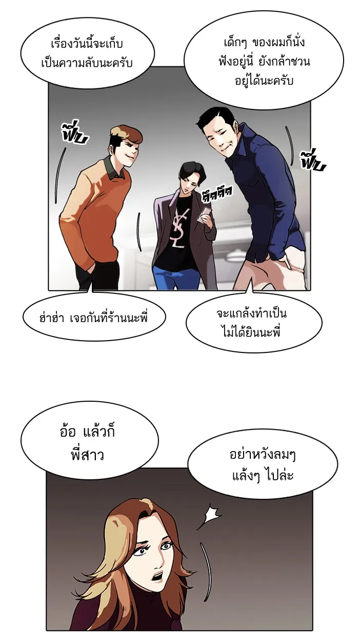 Lookism - หน้า 22