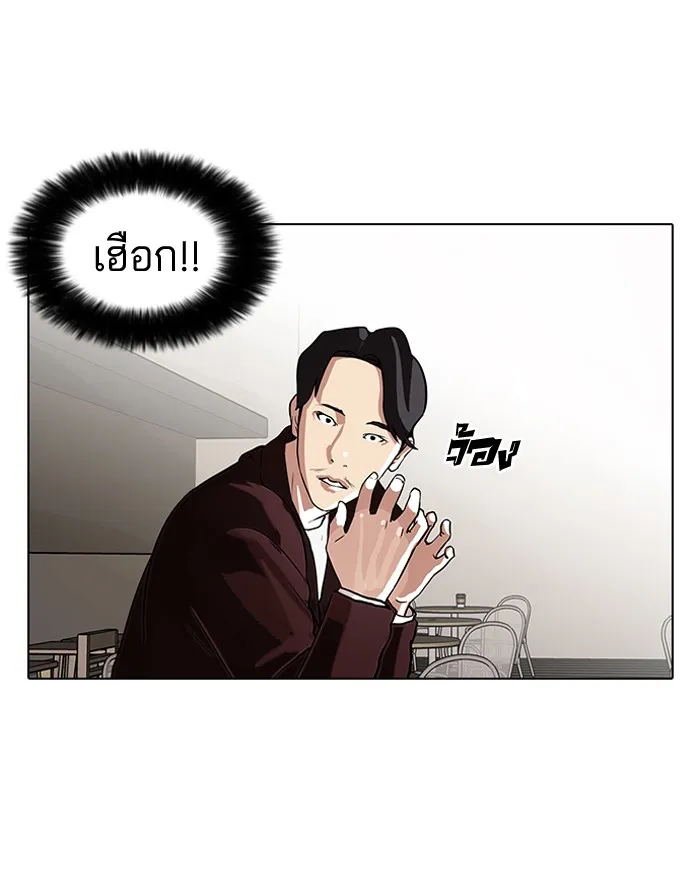 Lookism - หน้า 29