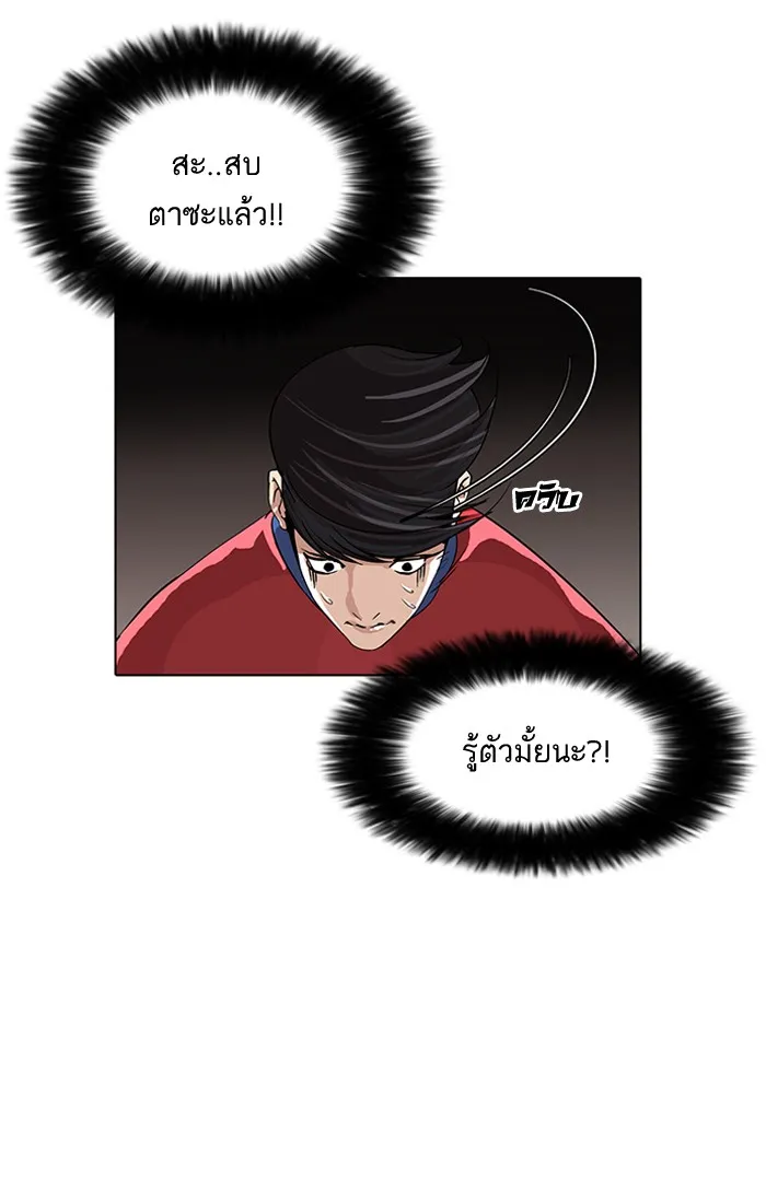 Lookism - หน้า 30