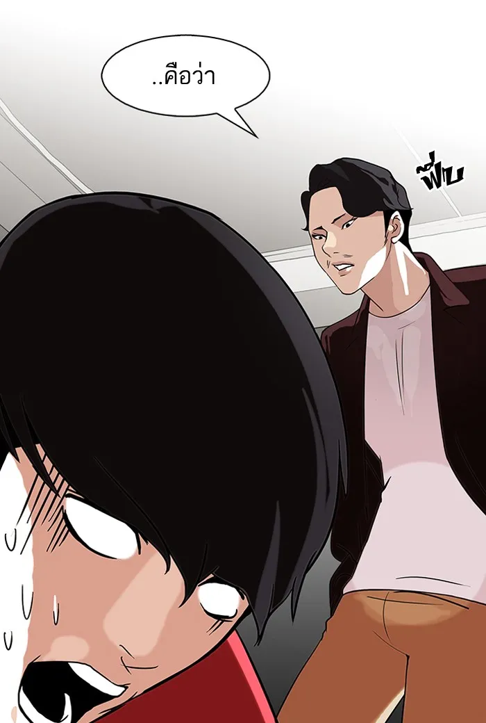 Lookism - หน้า 31