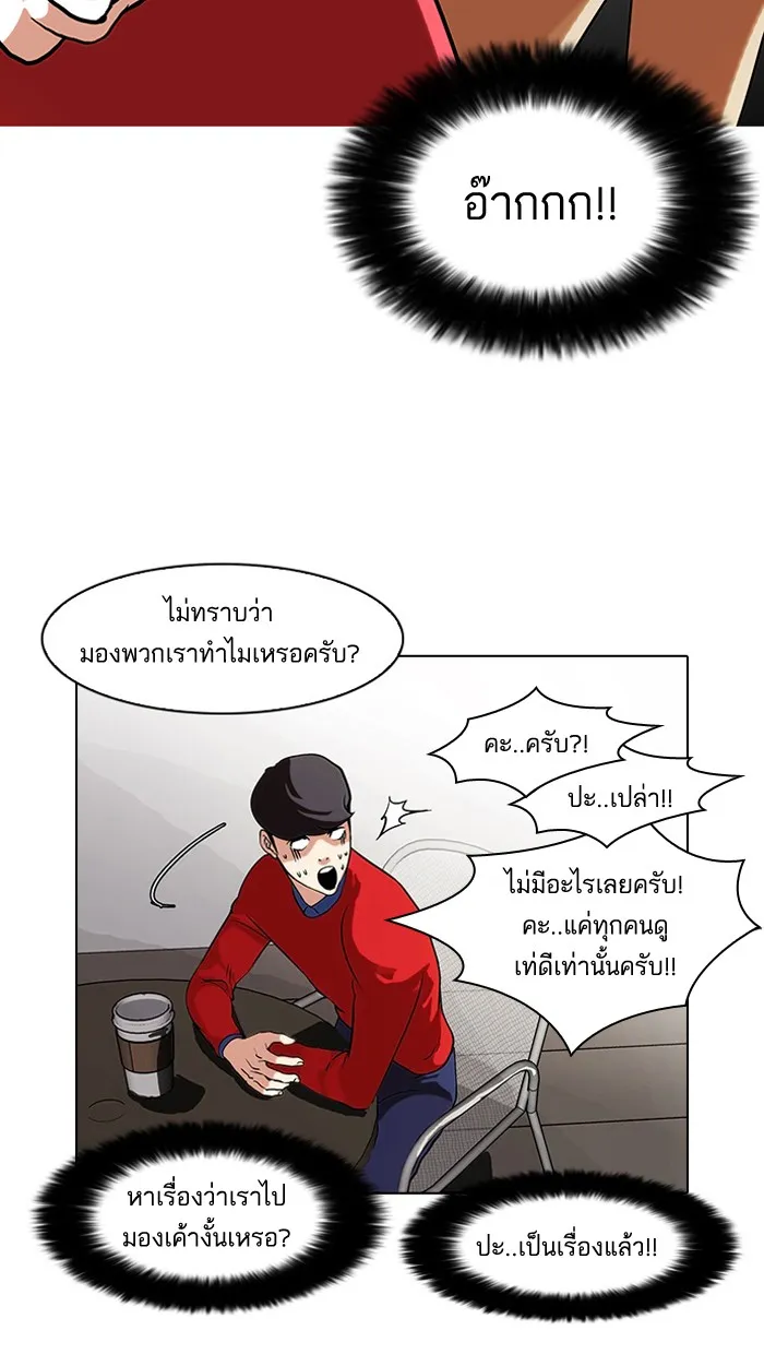 Lookism - หน้า 32