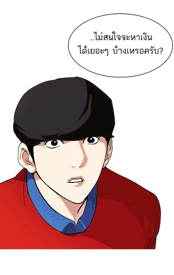 Lookism - หน้า 34