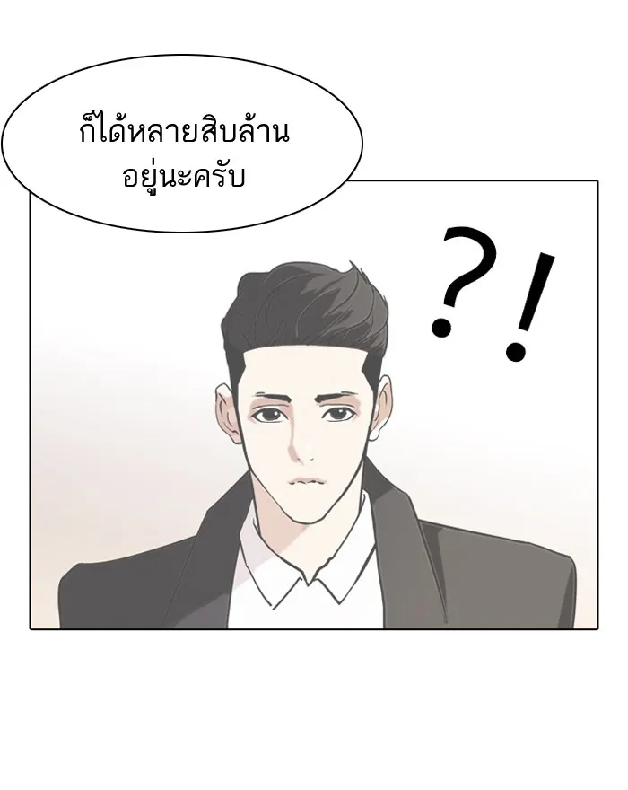 Lookism - หน้า 39