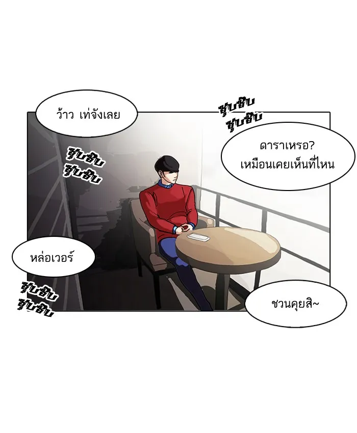 Lookism - หน้า 4