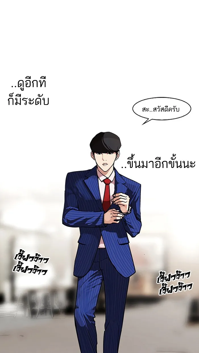 Lookism - หน้า 48