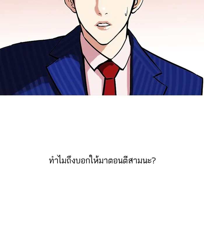 Lookism - หน้า 50