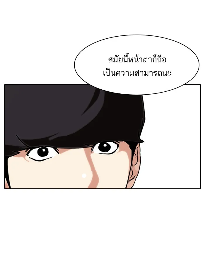 Lookism - หน้า 56