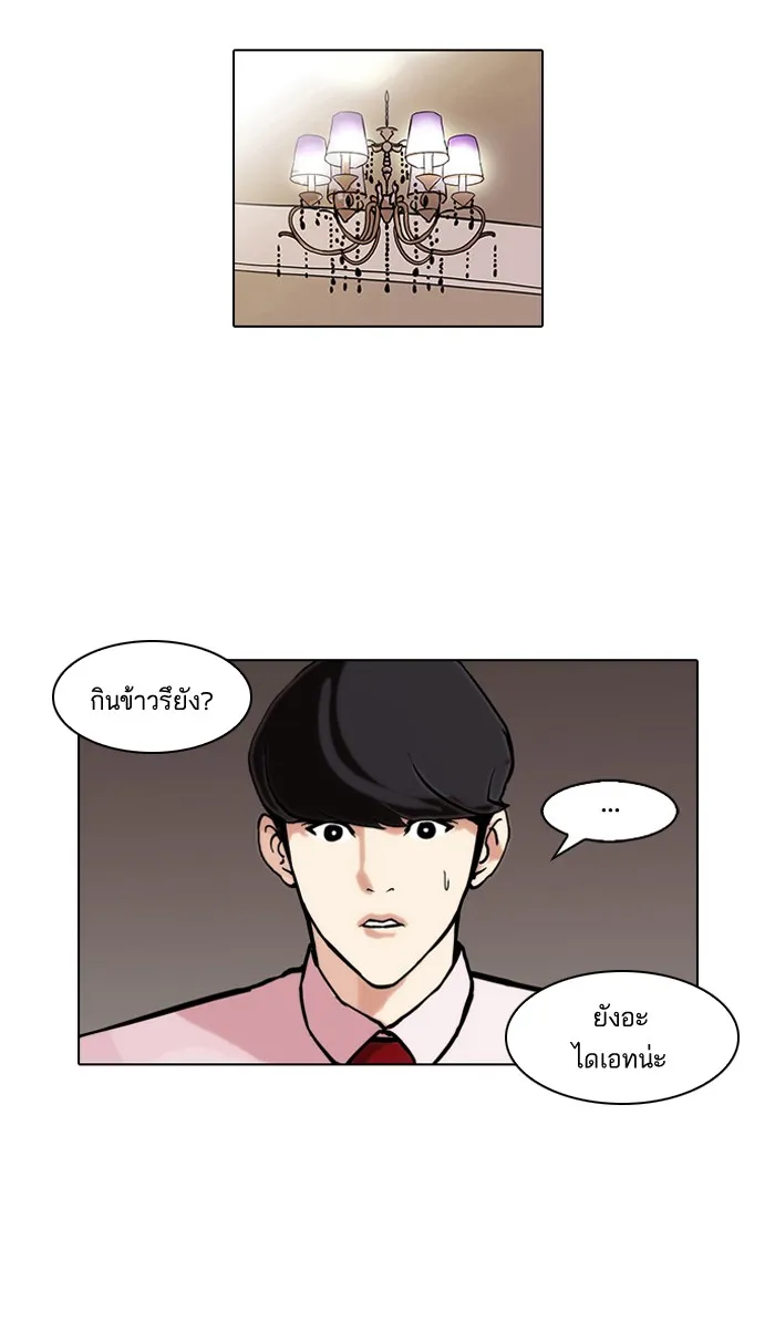 Lookism - หน้า 58