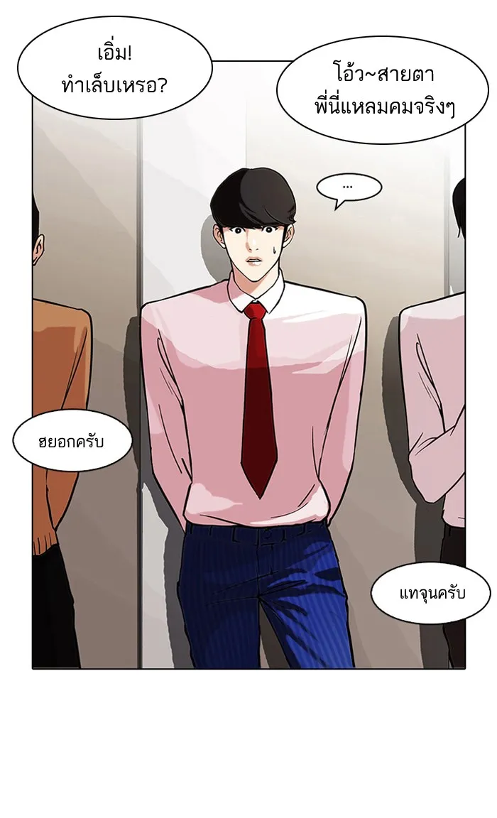 Lookism - หน้า 59