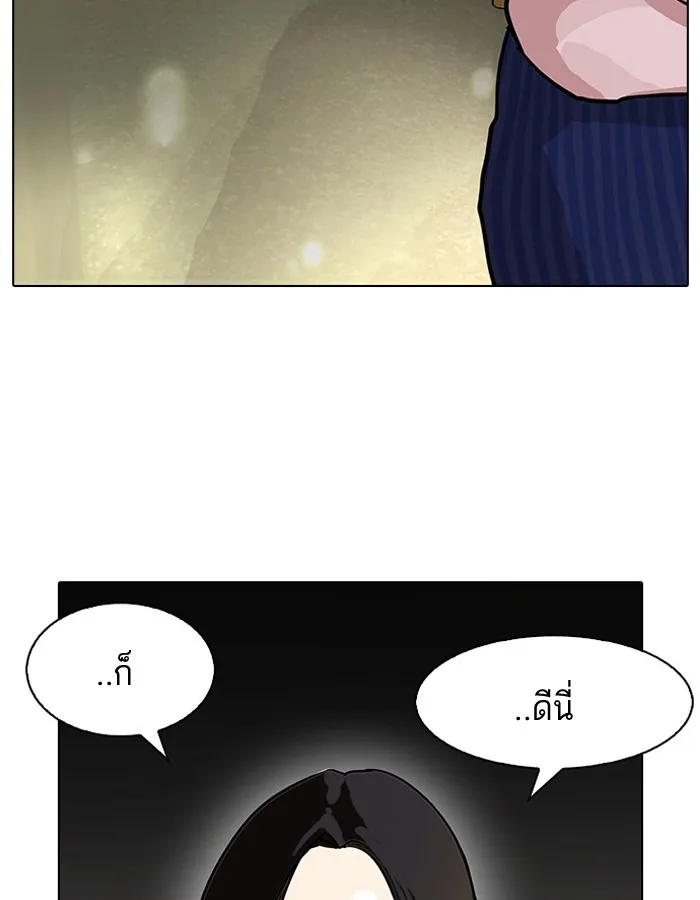 Lookism - หน้า 61