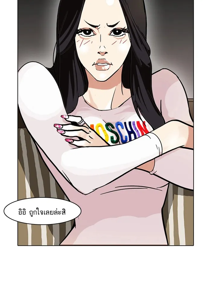 Lookism - หน้า 62