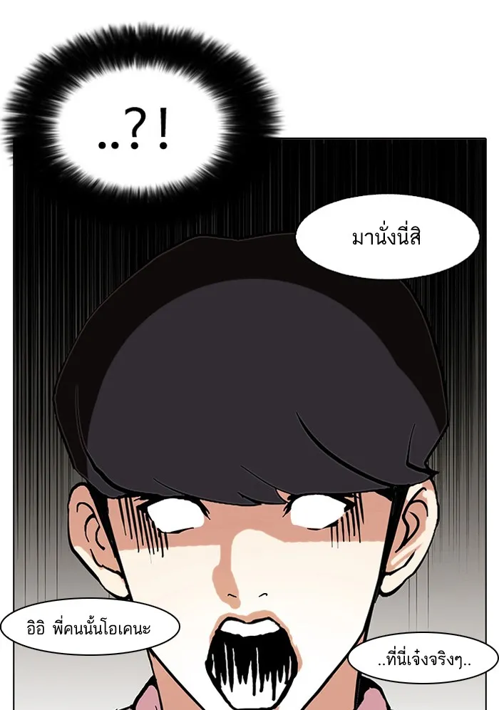 Lookism - หน้า 63