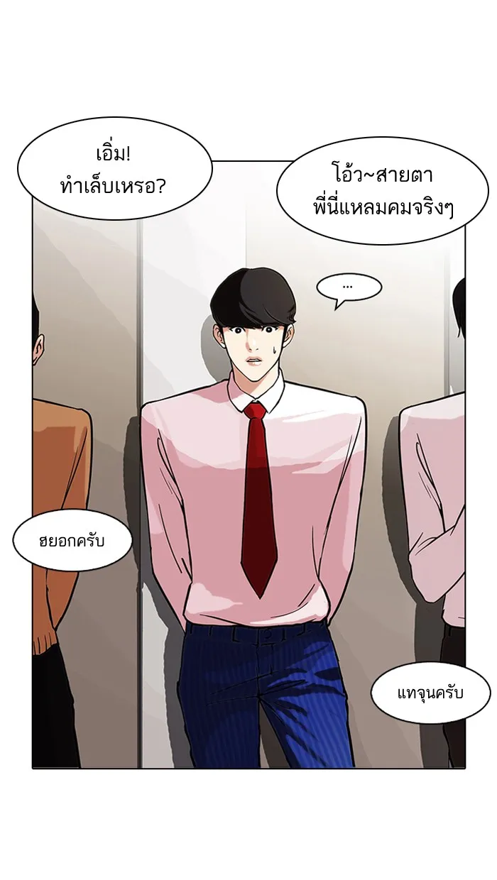 Lookism - หน้า 1