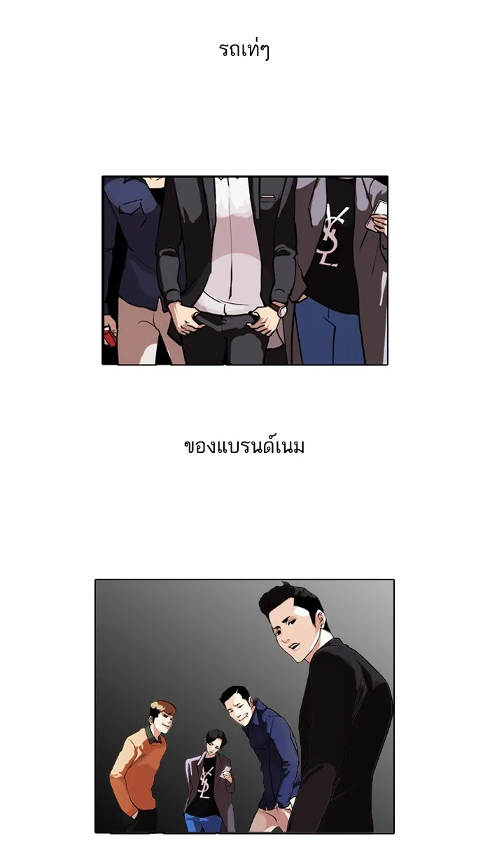 Lookism - หน้า 16