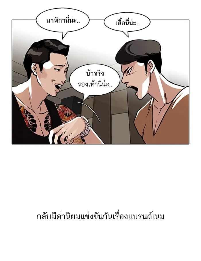 Lookism - หน้า 31