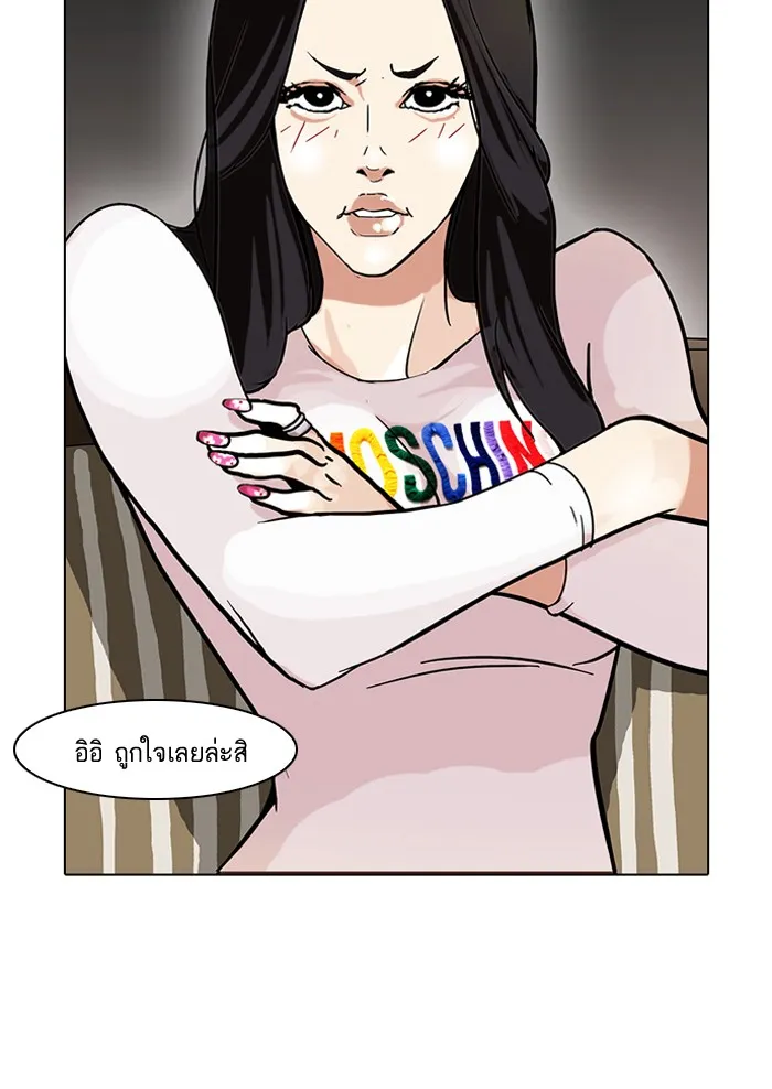 Lookism - หน้า 4