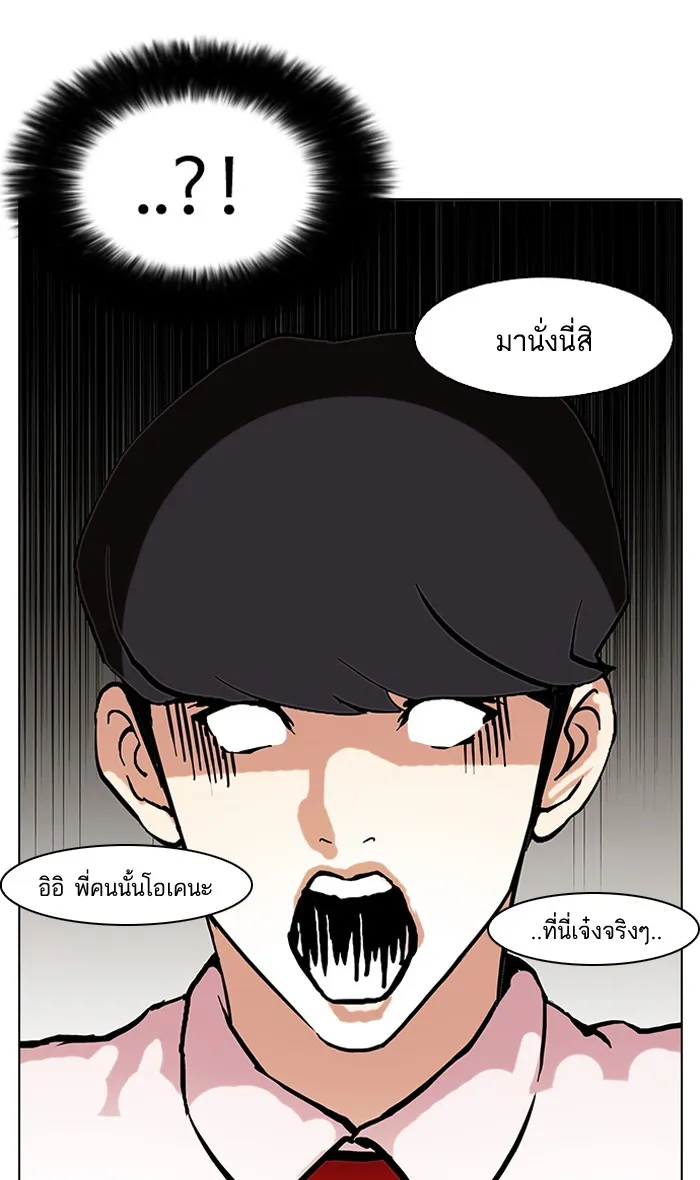 Lookism - หน้า 5